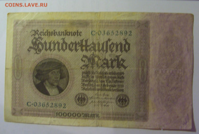 100 000 марок 1923 Германия (892) 26.10.2024 22:00 МСК - CIMG5055.JPG