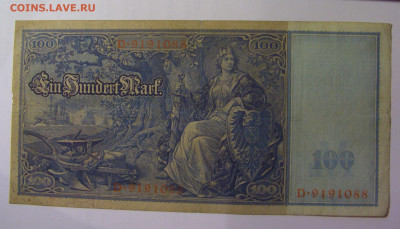 100 марок 1910 Германия (088) 26.10.2024 22:00 МСК - CIMG5061.JPG
