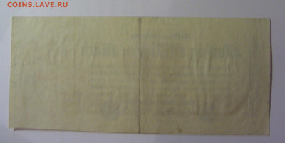 50 млн марок 1923 Германия (350) 26.10.2024 22:00 МСК - CIMG5073.JPG