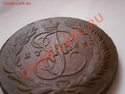 5 копеек 1763 мм перечекан - P1280098.JPG