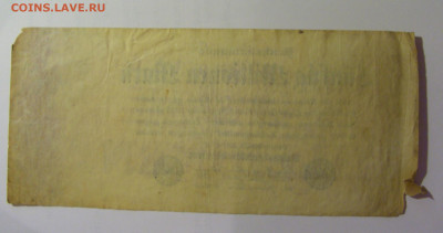 50 млн марок 1923 Германия (266) 26.10.2024 22:00 МСК - CIMG5077.JPG