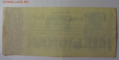 20 млн марок 1923 Германия (217) 26.10.2024 22:00 МСК - CIMG5085.JPG