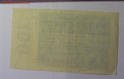 100 млн марок 1923 Германия (185) 26.10.2024 22:00 МСК - CIMG5089.JPG