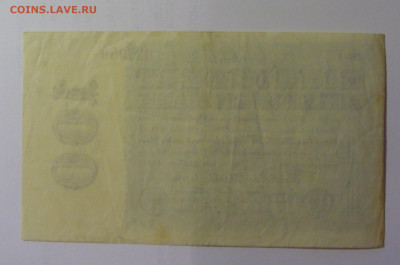 100 млн марок 1923 Германия (980) 26.10.2024 22:00 МСК - CIMG5093.JPG