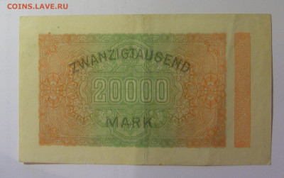 20 000 марок 1923 Германия (905) 26.10.2024 22:00 МСК - CIMG5097.JPG