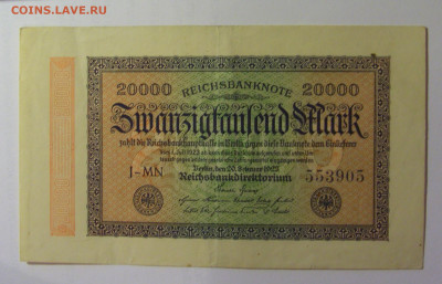 20 000 марок 1923 Германия (905) 26.10.2024 22:00 МСК - CIMG5095.JPG
