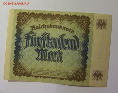 5 000 марок 1922 Германия (351) 26.10.2024 22:00 МСК - CIMG5105.JPG