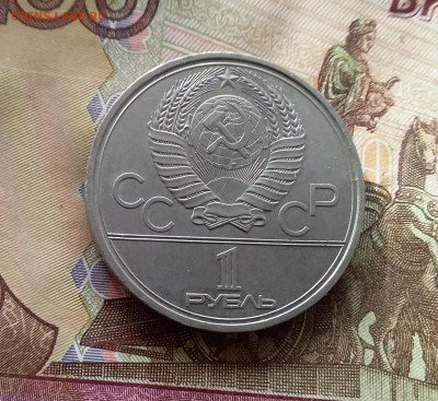 1 рубль 1979 Попорителям космоса. До 24.10.24 в 22.00 - 20241020_124338