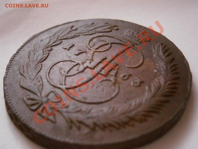 5 копеек 1763 мм перечекан - P1280093.JPG