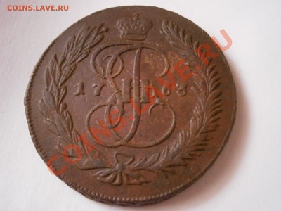 5 копеек 1763 мм перечекан - P1280090.JPG