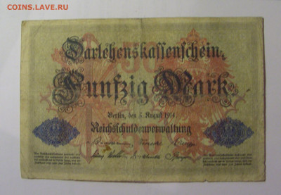 50 марок 1914 Германия (446) 26.10.2024 22:00 МСК - CIMG5152.JPG
