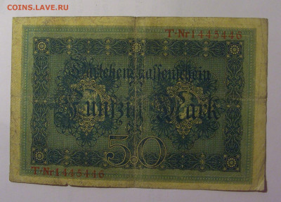 50 марок 1914 Германия (446) 26.10.2024 22:00 МСК - CIMG5150.JPG