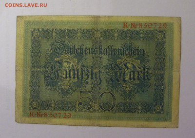 50 марок 1914 Германия (729) 26.10.2024 22:00 МСК - CIMG5155.JPG