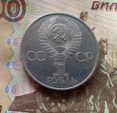 1 рубль1982 60 лет СССР. До 24.10.24 в 22.00 - 20241020_125542