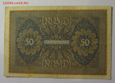 50 марок 1919 Германия (938) 26.10.2024 22:00 МСК - CIMG5160.JPG