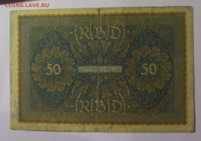 50 марок 1919 Германия (380) 26.10.2024 22:00 МСК - CIMG5165.JPG
