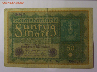 50 марок 1919 Германия (380) 26.10.2024 22:00 МСК - CIMG5163.JPG