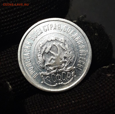 20 КОПЕЕК 1923 год. СССР. СЕРЕБРО. До 26.10 - 20240808_233110