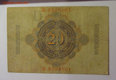 20 марок 1914 Германия (101) 26.10.2024 22:00 МСК - CIMG5193.JPG