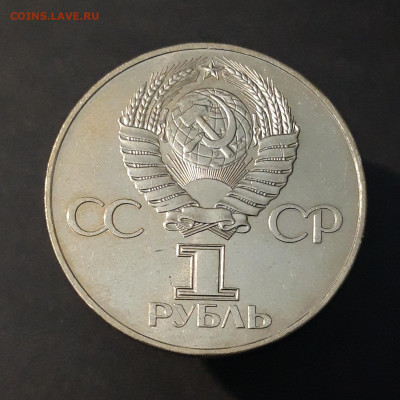 1 РУБЛЬ 1977 год 60 ЛЕТ В.О.С.Р. До 26.10 - 20240412_215933