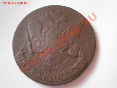5 копеек 1766 СПМ перечекан - P1280115.JPG