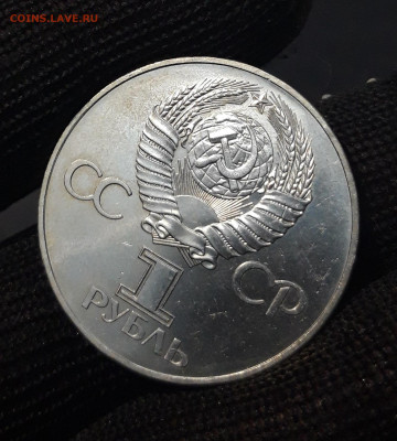 1 РУБЛЬ 1977 год 60 ЛЕТ В.О.С.Р. До 26.10 - 20240412_220014