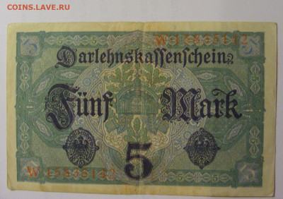 5 марок 1917 Германия (142) 26.10.2024 22:00 МСК - CIMG5241.JPG