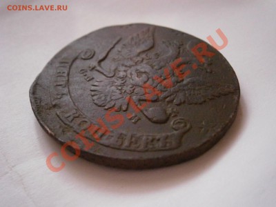 5 копеек 1763 СПМ перечекан - P1280128.JPG