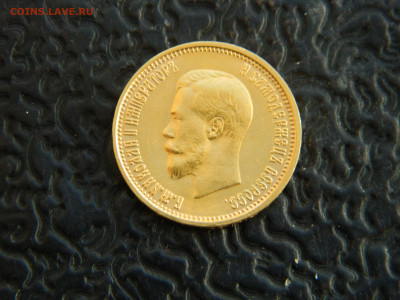 10 руб 1899 г АГ до 23.10.24 мск 22-00 - DSCN8426.JPG