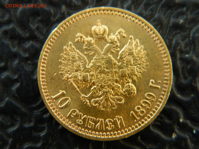 10 руб 1899 г АГ до 23.10.24 мск 22-00 - DSCN8423.JPG