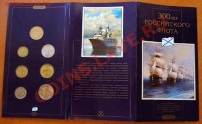 300 лет Российского флота1996 г. Буклет, блистер - DSC_6592