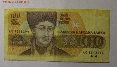 100 лева 1993 Болгария (294) 26.10.2024 22:00 МСК - CIMG5319.JPG
