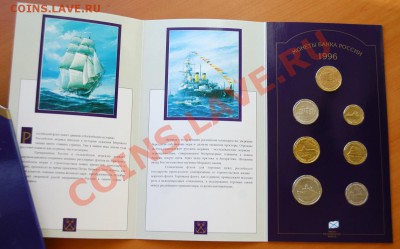 300 лет Российского флота1996 г. Буклет, блистер - DSC_6591