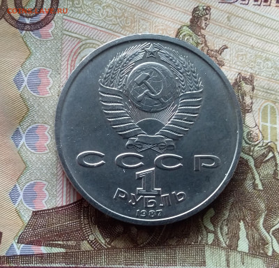 1 рубль 1987 К.Э.Циолковского. До 24.10.24 в 22.00 - 20241020_143353