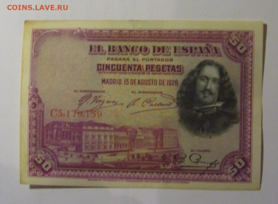 50 песет 1928 Испания (139) 26.10.2024 22:00 МСК - CIMG5326.JPG