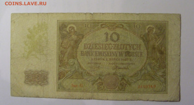 10 злотых 1940 Польша (749) 26.10.2024 22:00 МСК - CIMG5331.JPG
