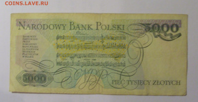5 000 злотых 1986 Польша (291) 26.10.2024 22:00 МСК - CIMG5336.JPG