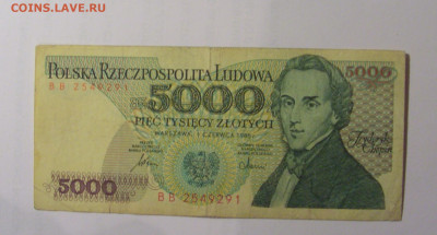 5 000 злотых 1986 Польша (291) 26.10.2024 22:00 МСК - CIMG5335.JPG