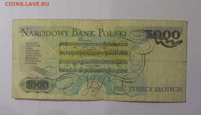 5 000 злотых 1982 Польша (798) 26.10.2024 22:00 МСК - CIMG5340.JPG