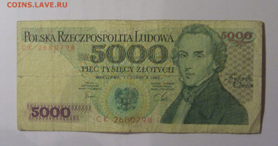 5 000 злотых 1982 Польша (798) 26.10.2024 22:00 МСК - CIMG5338.JPG