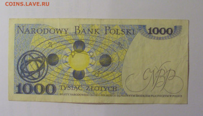 1 000 злотых 1982 Польша (334) 26.10.2024 22:00 МСК - CIMG5345.JPG