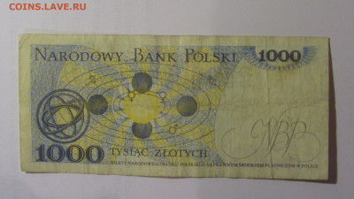 1 000 злотых 1982 Польша (066) 26.10.2024 22:00 МСК - CIMG5348.JPG