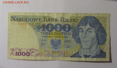 1 000 злотых 1982 Польша (066) 26.10.2024 22:00 МСК - CIMG5347.JPG