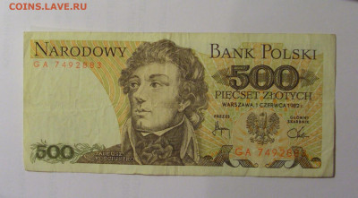 100 злотых 1982 Польша (616) 26.10.2024 22:00 МСК - CIMG5351.JPG