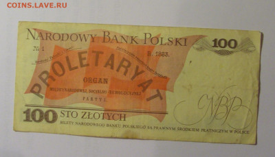 100 злотых 1982 Польша (616) 26.10.2024 22:00 МСК - CIMG5356.JPG