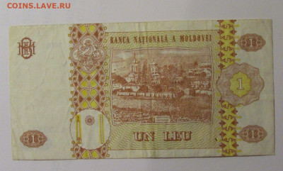 1 лей 2002 Молдова (972) 26.10.2024 22:00 МСК - CIMG5365.JPG