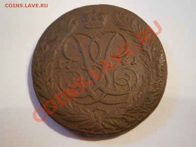 5 копеек 1761 б.б. хорошая!!! - P1280209.JPG
