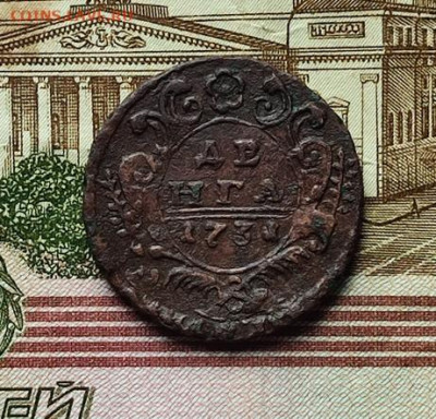 Денга 1731 Перегравировка до 23.10.24. в 22.00.Мск. - ден731