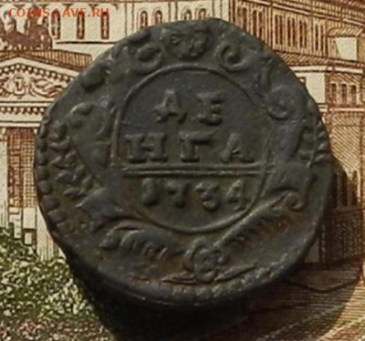 Денга 1734 до 23.10.24. в 22.00.Мск. - ден34