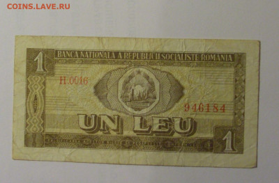 1 лей 1966 Румыния (184) 26.10.2024 22:00 МСК - CIMG5412.JPG